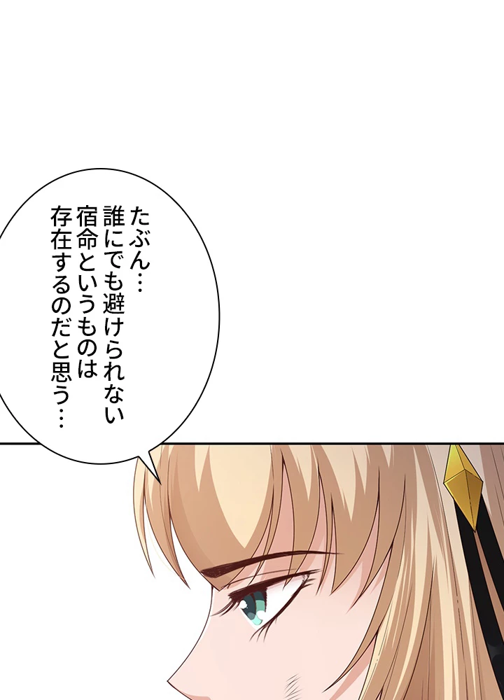 ロベル〜ウォースピリットの継承者〜 106話 - 33