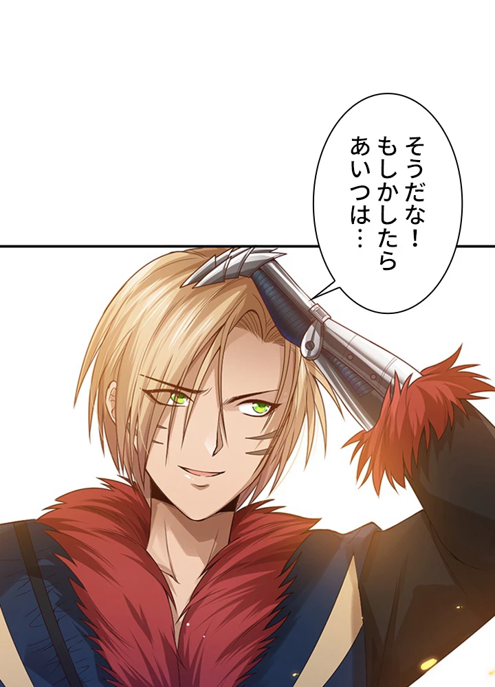 ロベル〜ウォースピリットの継承者〜 100話 - 26