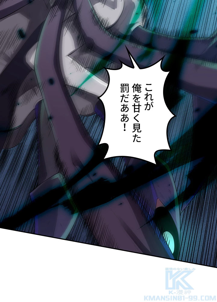 ロベル〜ウォースピリットの継承者〜 103話 - 28