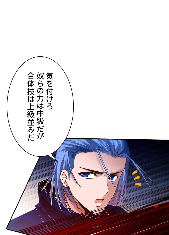 ロベル〜ウォースピリットの継承者〜 109話 - 57