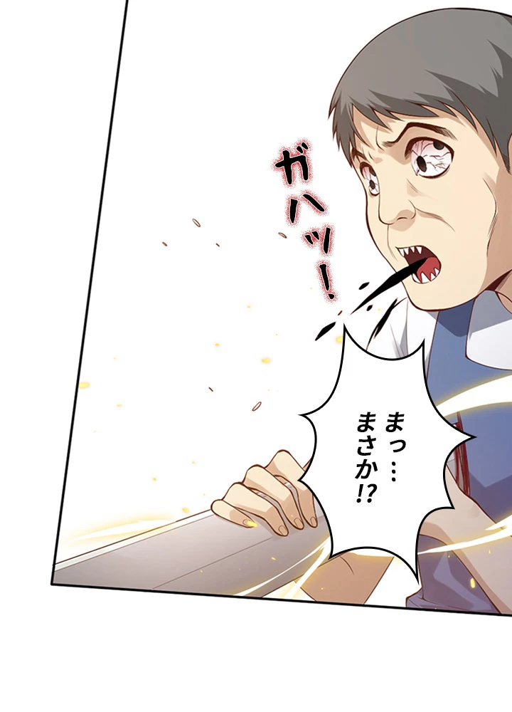 ロベル〜ウォースピリットの継承者〜 94話 - 11