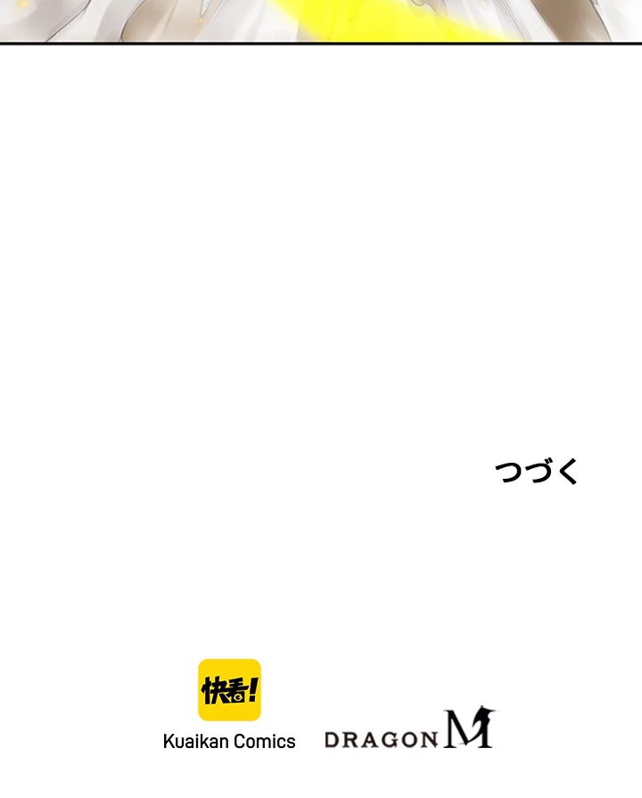 ロベル〜ウォースピリットの継承者〜 113話 - 88