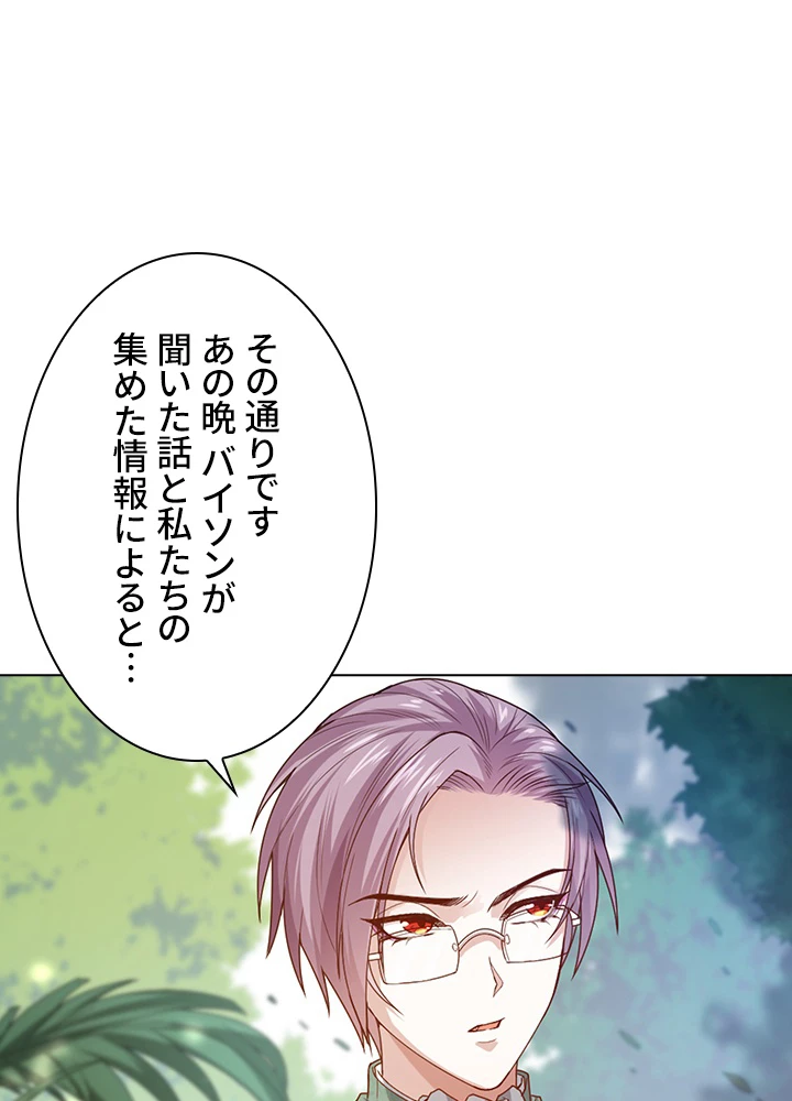 ロベル〜ウォースピリットの継承者〜 112話 - 87