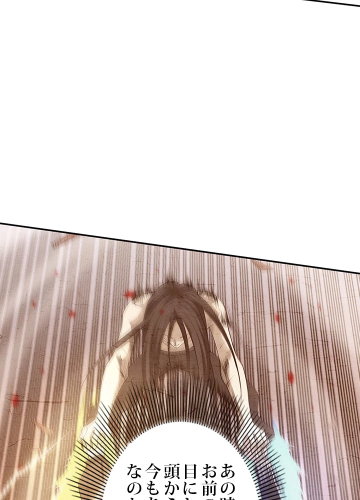 ロベル〜ウォースピリットの継承者〜 107話 - 38