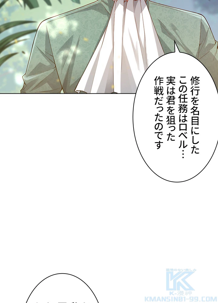 ロベル〜ウォースピリットの継承者〜 112話 - 88