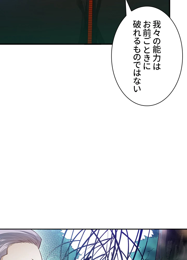 ロベル〜ウォースピリットの継承者〜 108話 - 38