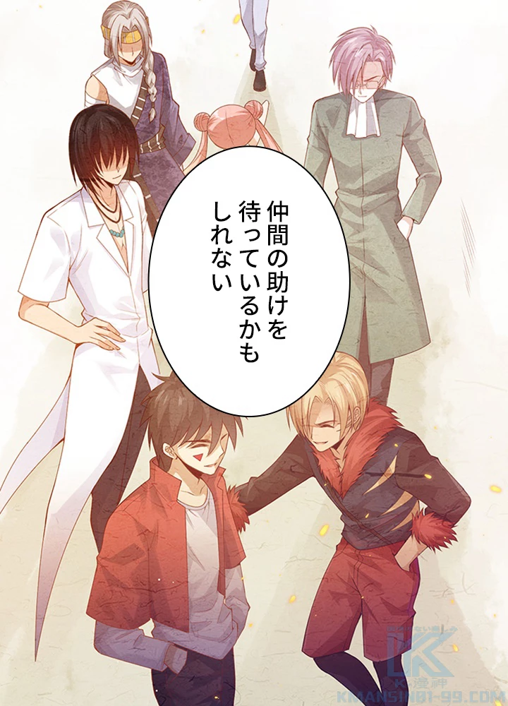 ロベル〜ウォースピリットの継承者〜 100話 - 28