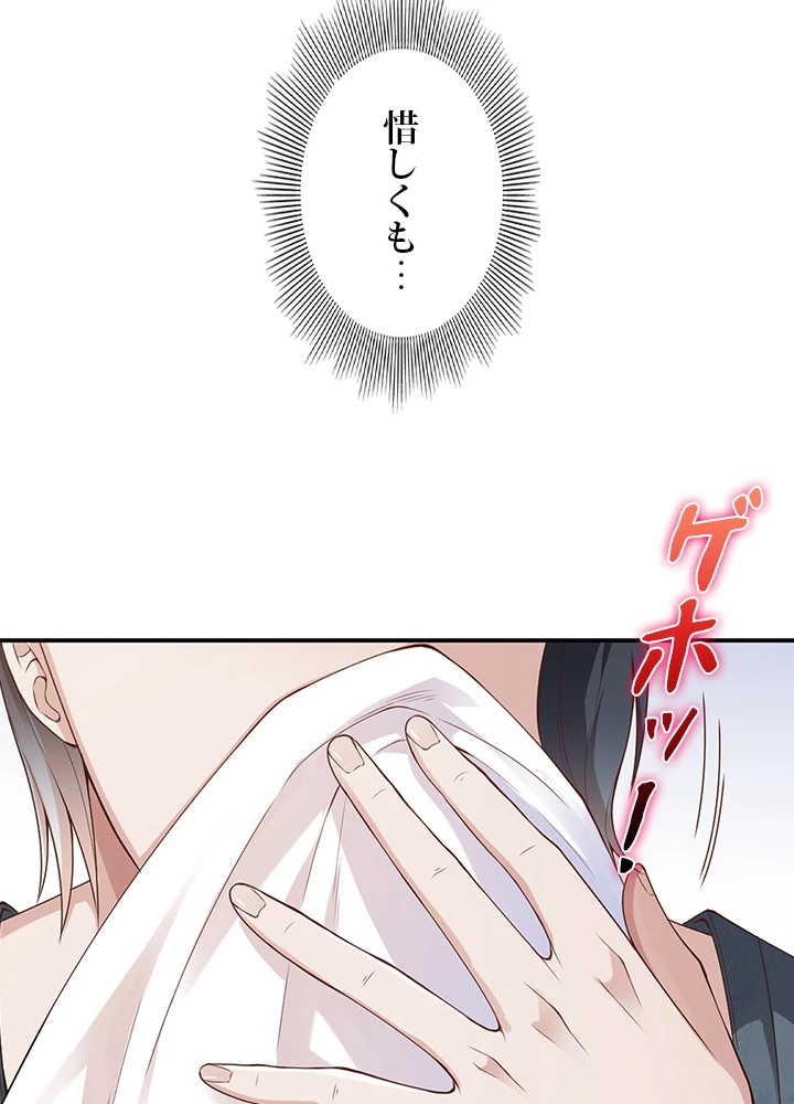 ロベル〜ウォースピリットの継承者〜 101話 - 24