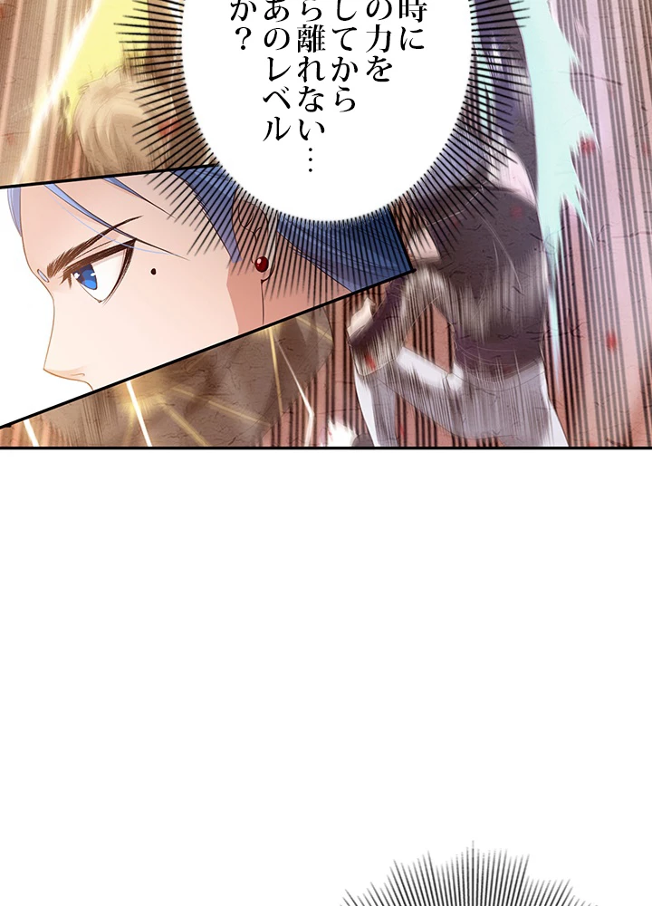 ロベル〜ウォースピリットの継承者〜 107話 - 39