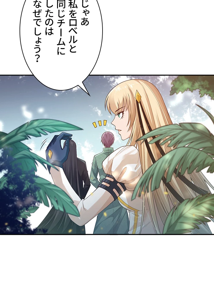 ロベル〜ウォースピリットの継承者〜 112話 - 89