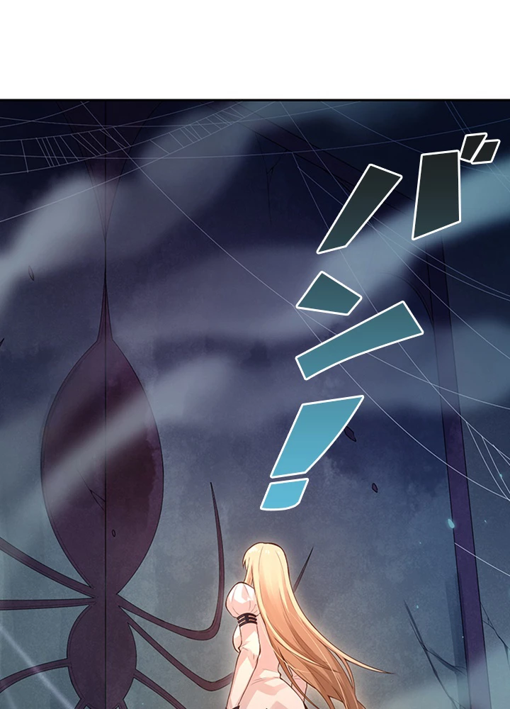 ロベル〜ウォースピリットの継承者〜 95話 - 14