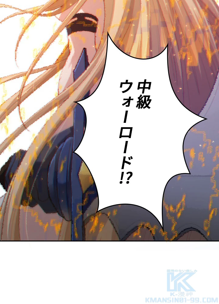 ロベル〜ウォースピリットの継承者〜 94話 - 13