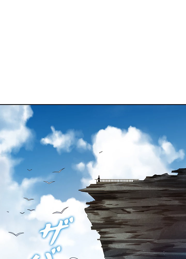 ロベル〜ウォースピリットの継承者〜 111話 - 75