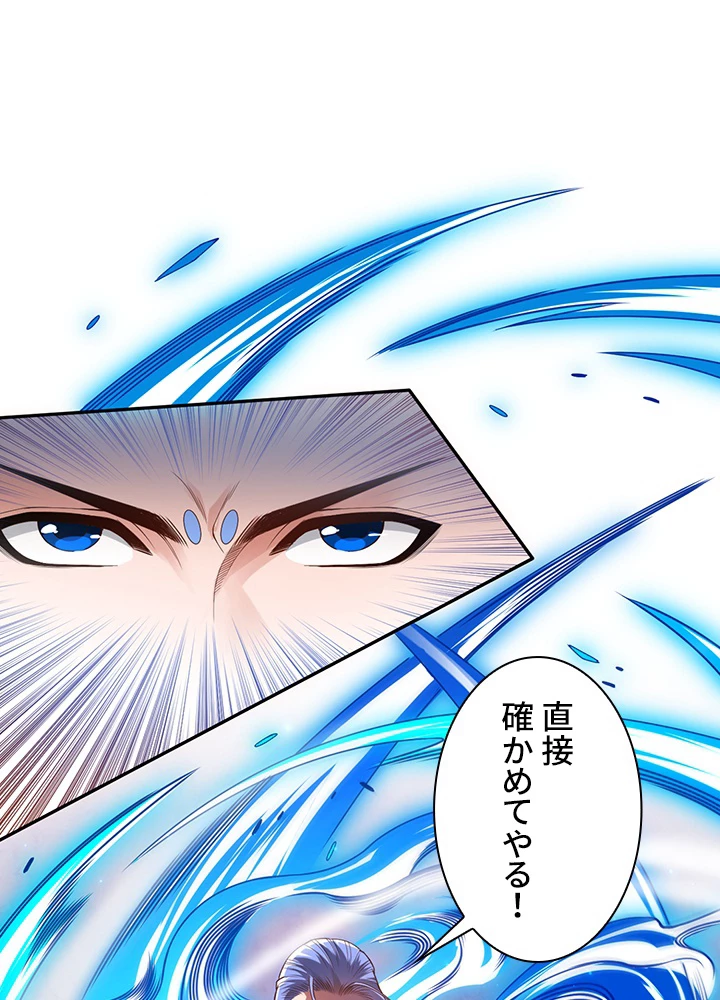 ロベル〜ウォースピリットの継承者〜 110話 - 68