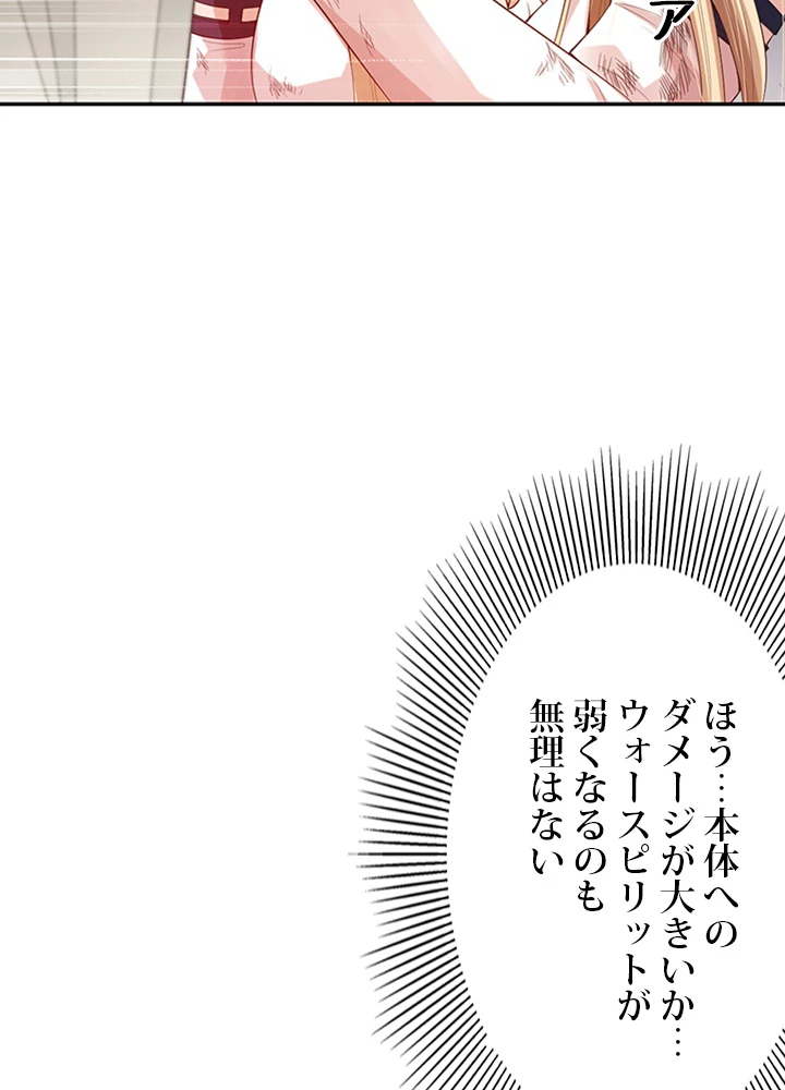 ロベル〜ウォースピリットの継承者〜 96話 - 15