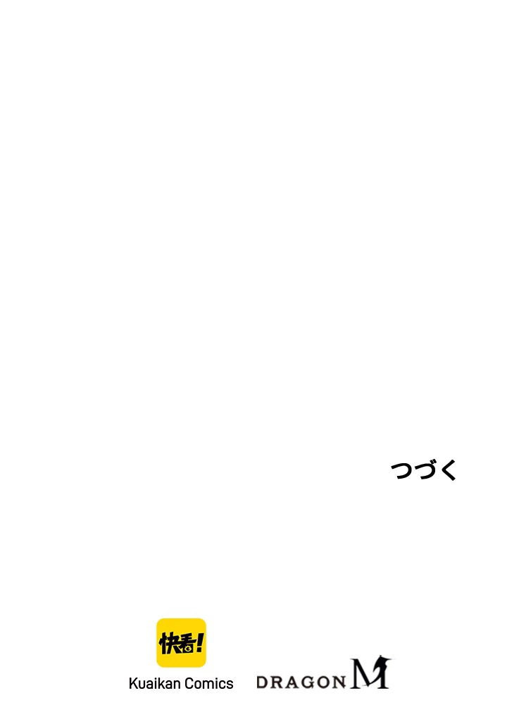ロベル〜ウォースピリットの継承者〜 112話 - 90