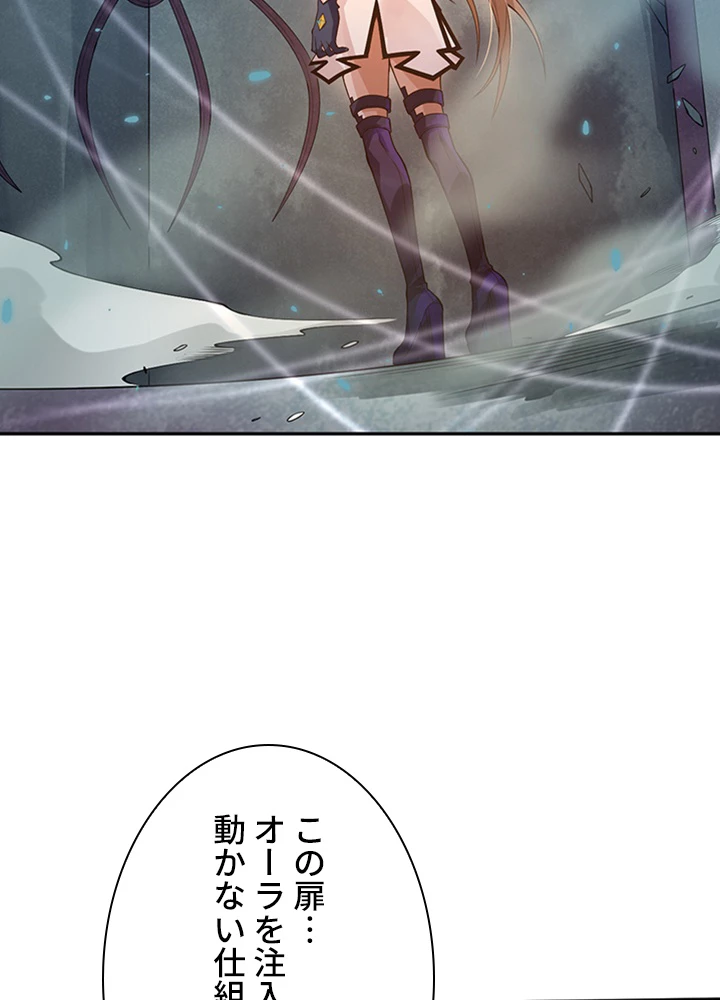 ロベル〜ウォースピリットの継承者〜 95話 - 15