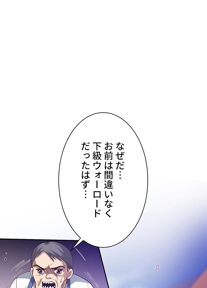 ロベル〜ウォースピリットの継承者〜 94話 - 14