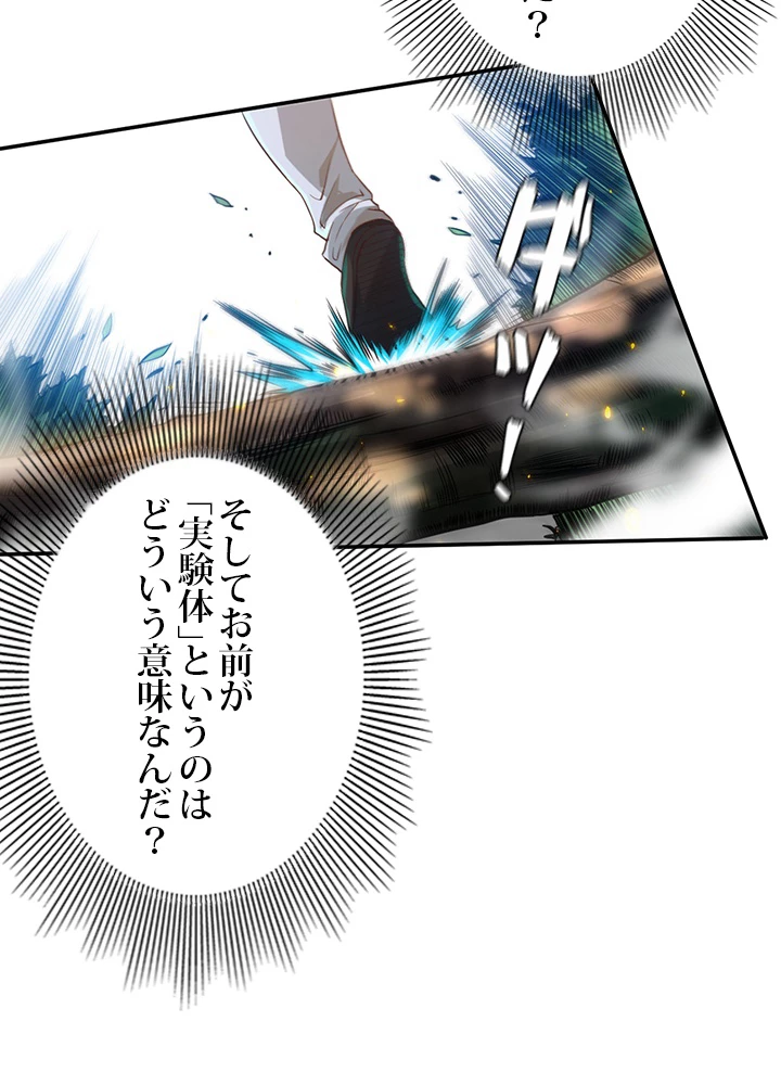 ロベル〜ウォースピリットの継承者〜 107話 - 41