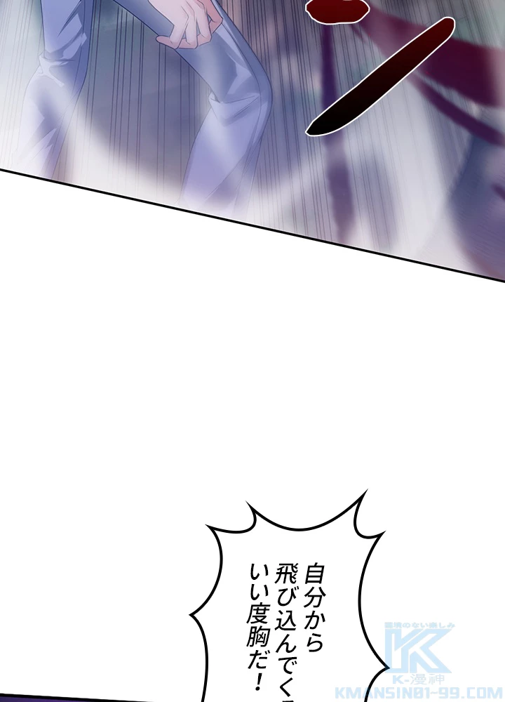 ロベル〜ウォースピリットの継承者〜 109話 - 61