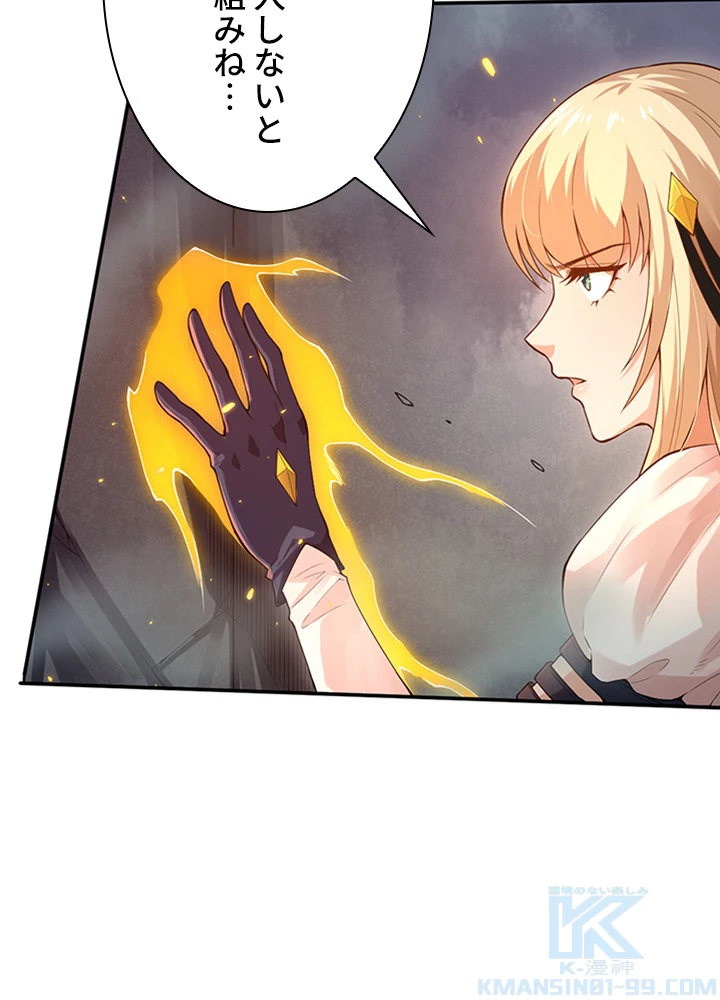 ロベル〜ウォースピリットの継承者〜 95話 - 16