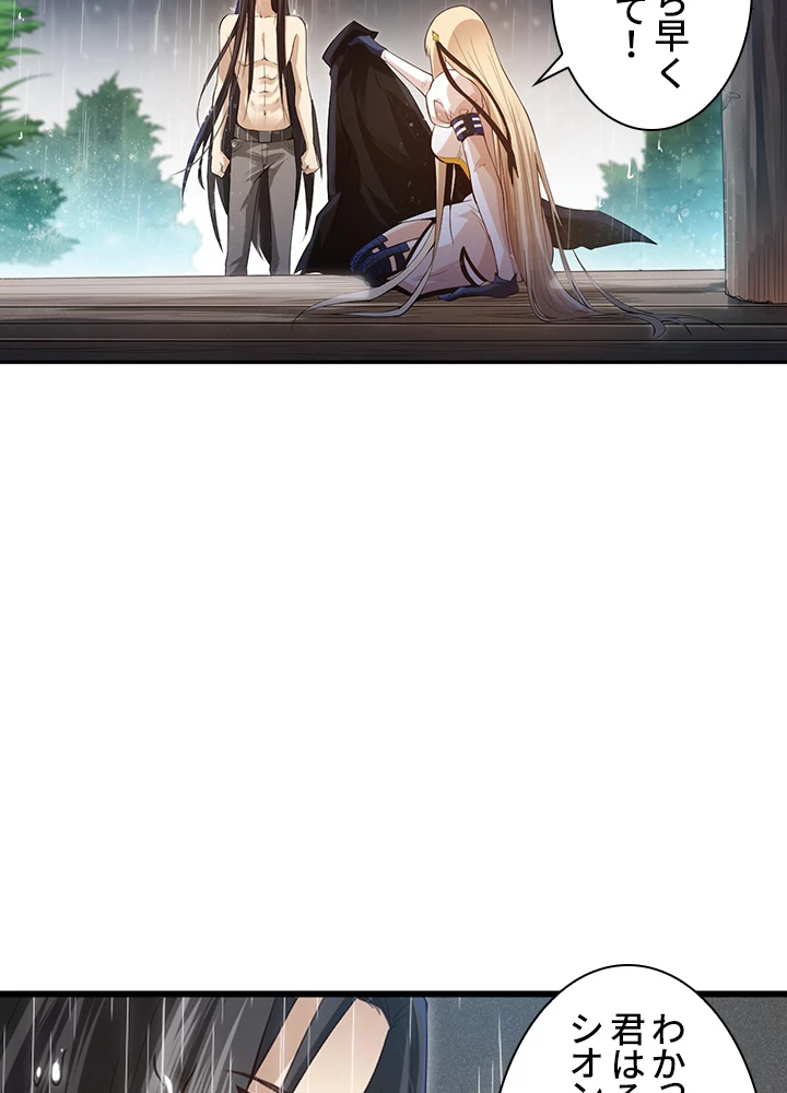 ロベル〜ウォースピリットの継承者〜 106話 - 38