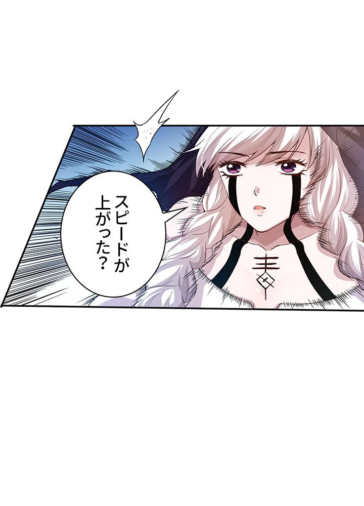 ロベル〜ウォースピリットの継承者〜 107話 - 42