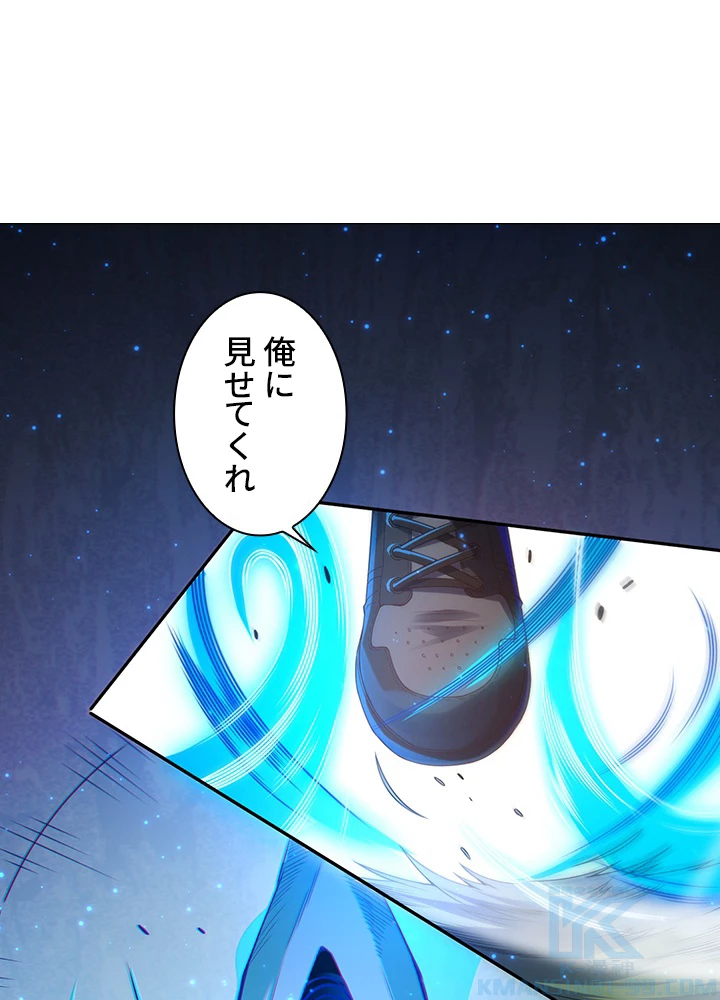 ロベル〜ウォースピリットの継承者〜 110話 - 70