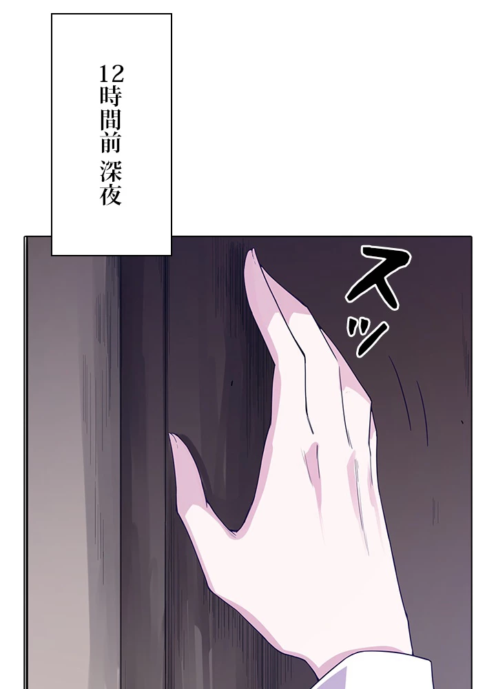 ロベル〜ウォースピリットの継承者〜 98話 - 21