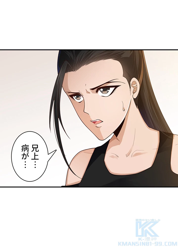 ロベル〜ウォースピリットの継承者〜 101話 - 28