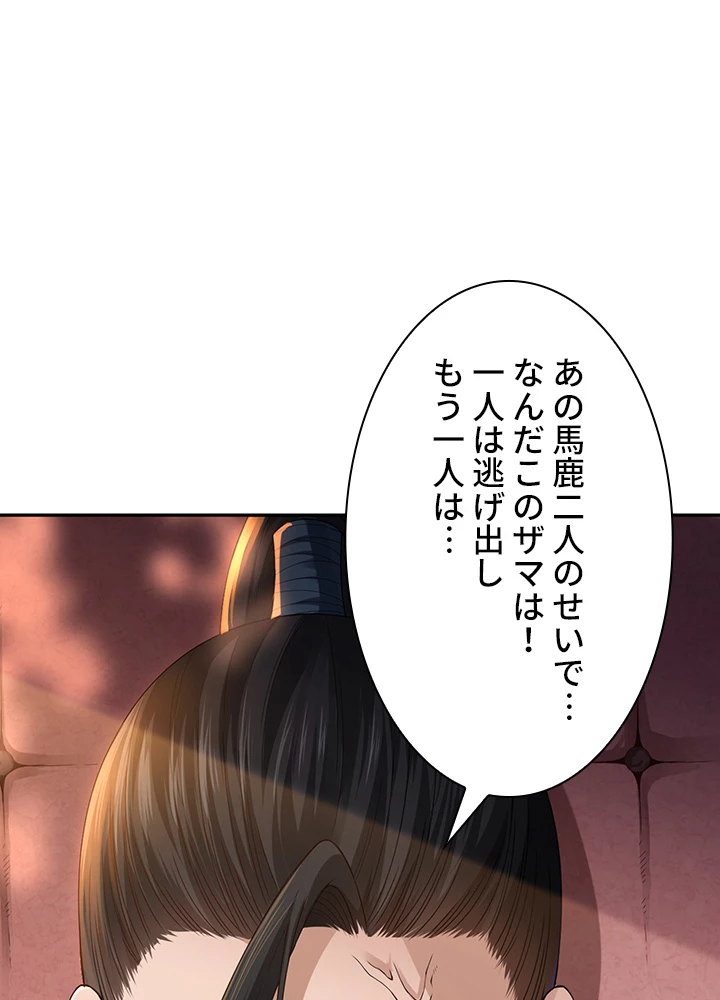 ロベル〜ウォースピリットの継承者〜 100話 - 33