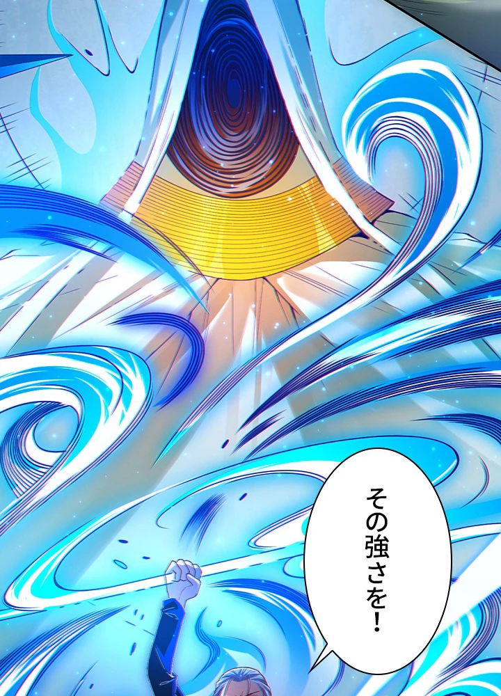 ロベル〜ウォースピリットの継承者〜 110話 - 71