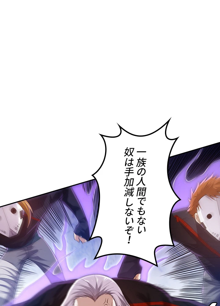 ロベル〜ウォースピリットの継承者〜 109話 - 63