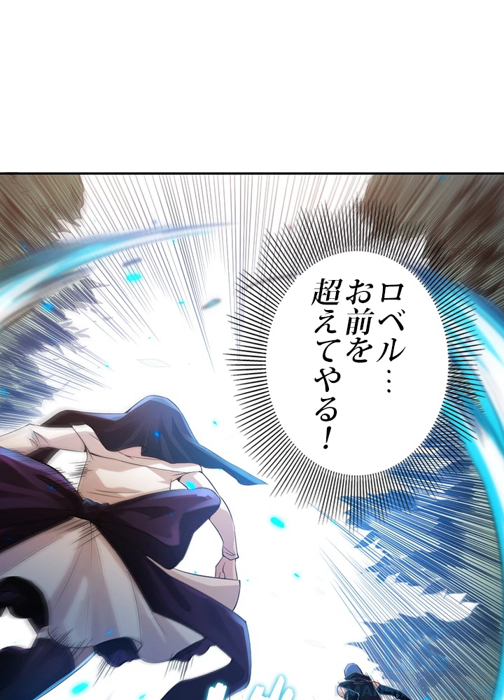 ロベル〜ウォースピリットの継承者〜 107話 - 43