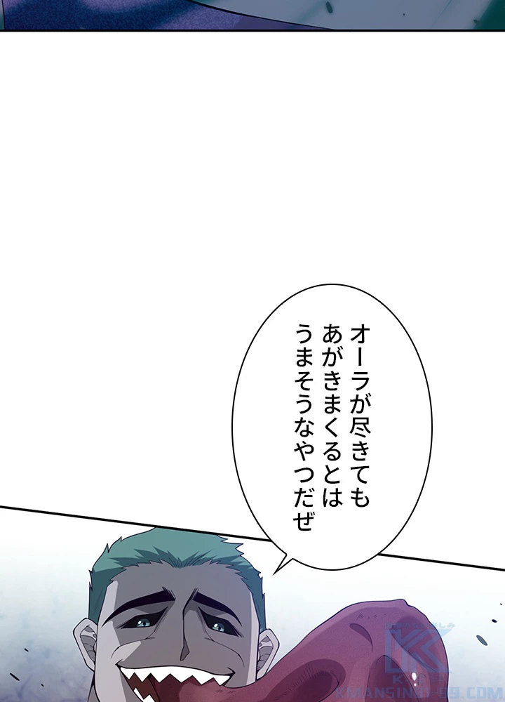 ロベル〜ウォースピリットの継承者〜 97話 - 19