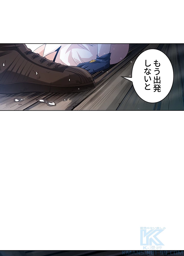 ロベル〜ウォースピリットの継承者〜 106話 - 40