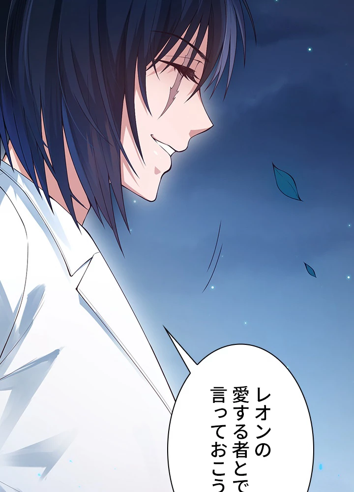 ロベル〜ウォースピリットの継承者〜 89話 - 3