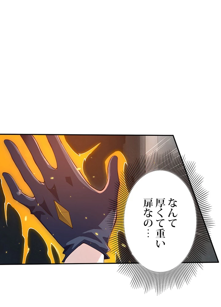 ロベル〜ウォースピリットの継承者〜 95話 - 18