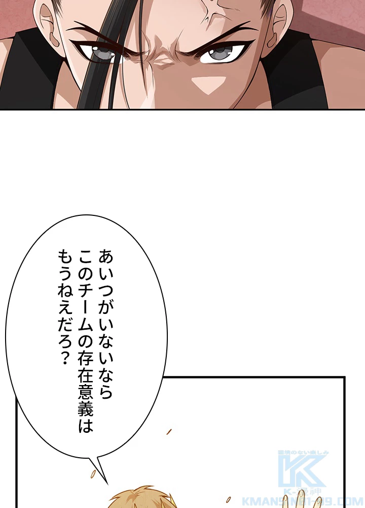 ロベル〜ウォースピリットの継承者〜 100話 - 34