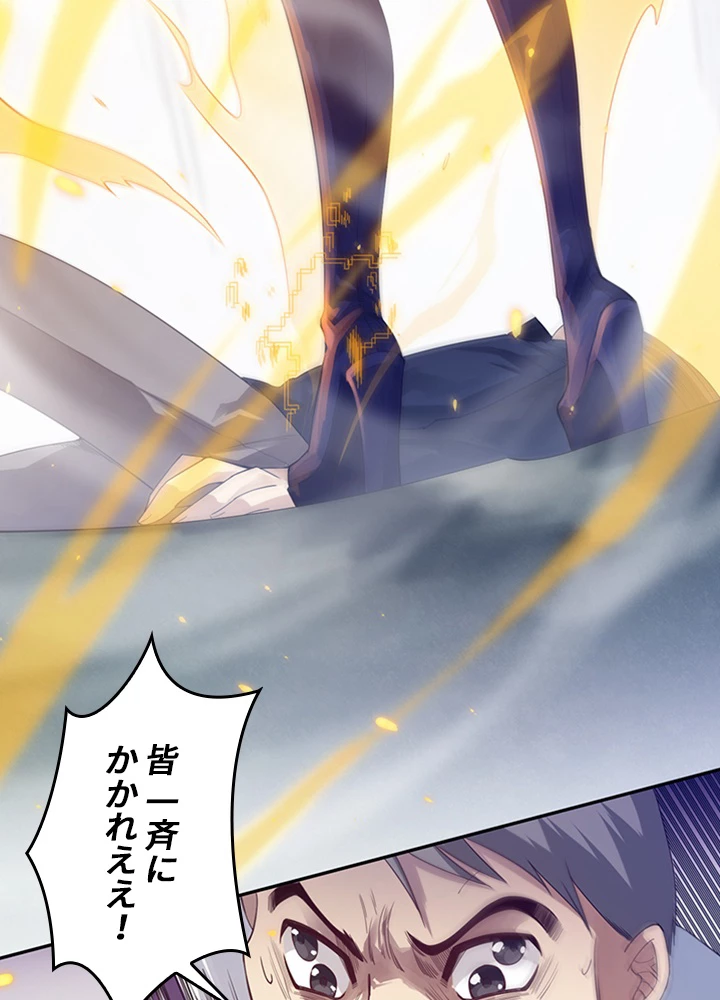 ロベル〜ウォースピリットの継承者〜 94話 - 17