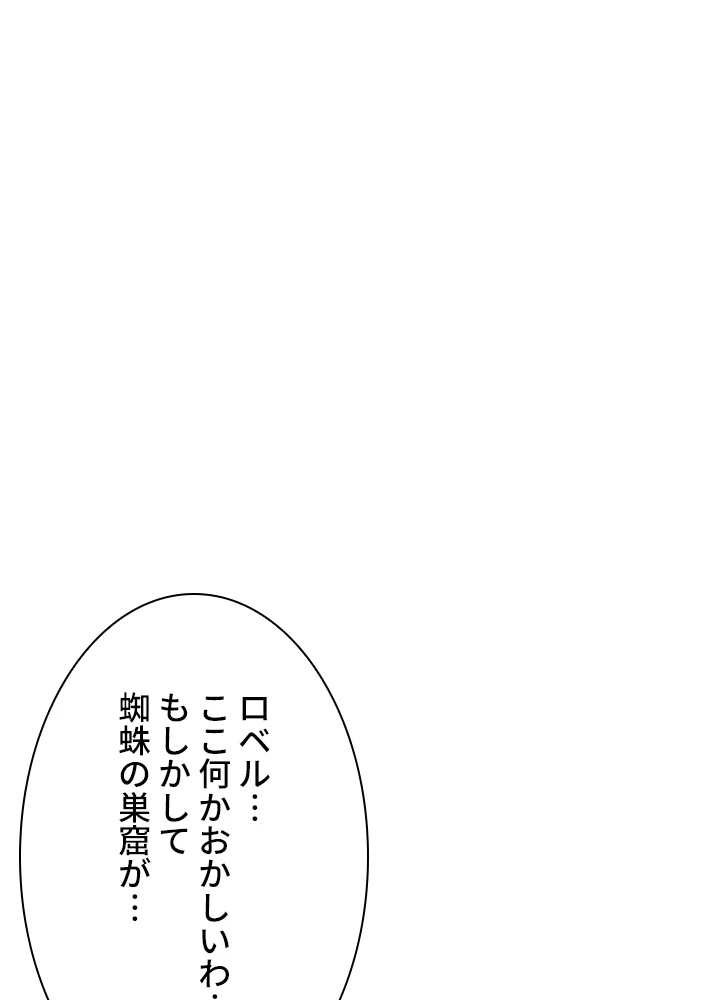 ロベル〜ウォースピリットの継承者〜 93話 - 17