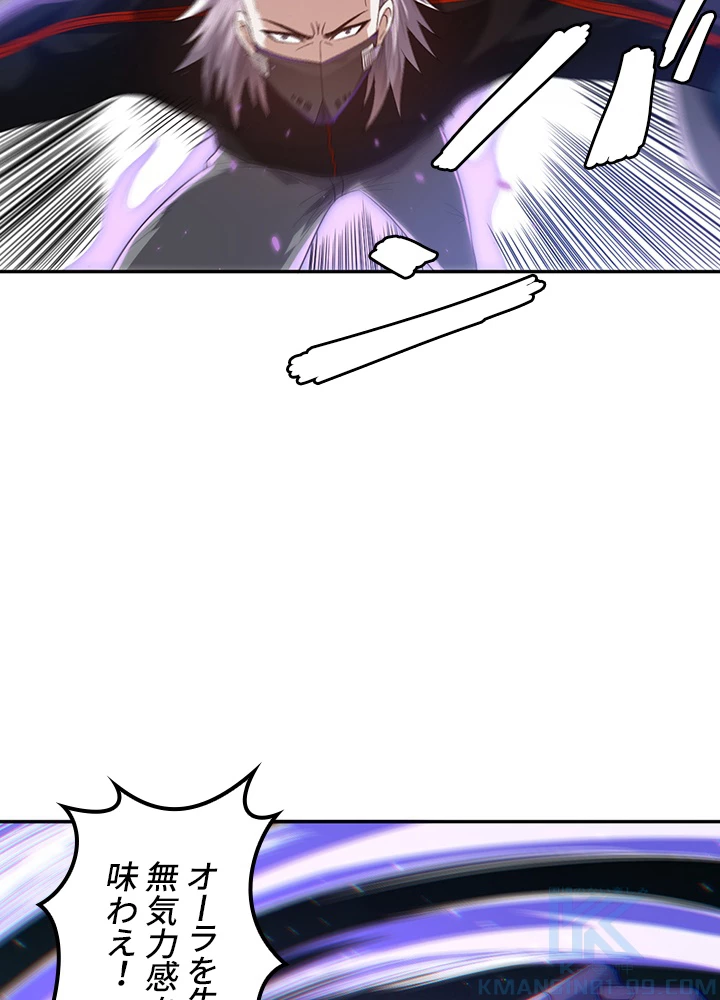 ロベル〜ウォースピリットの継承者〜 109話 - 64