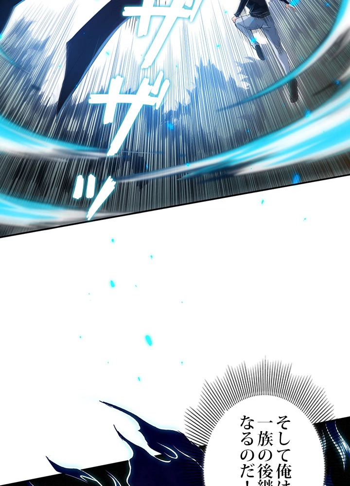 ロベル〜ウォースピリットの継承者〜 107話 - 44