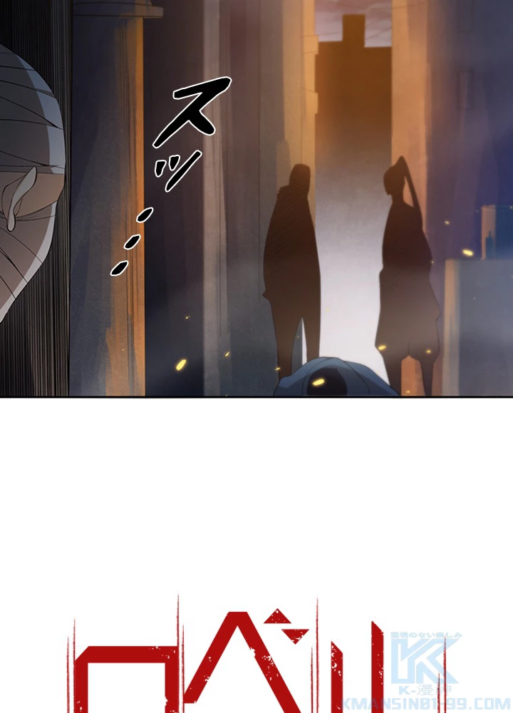 ロベル〜ウォースピリットの継承者〜 90話 - 7