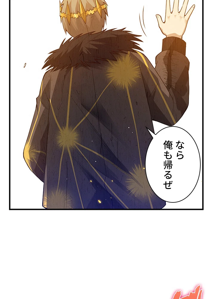 ロベル〜ウォースピリットの継承者〜 100話 - 35