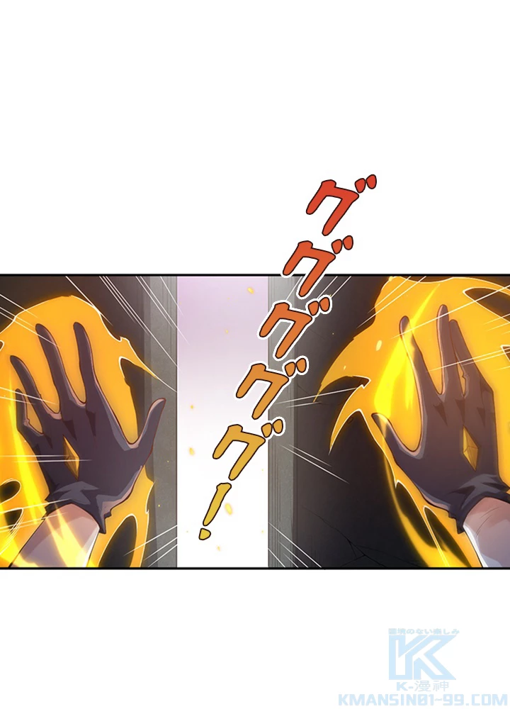 ロベル〜ウォースピリットの継承者〜 95話 - 19