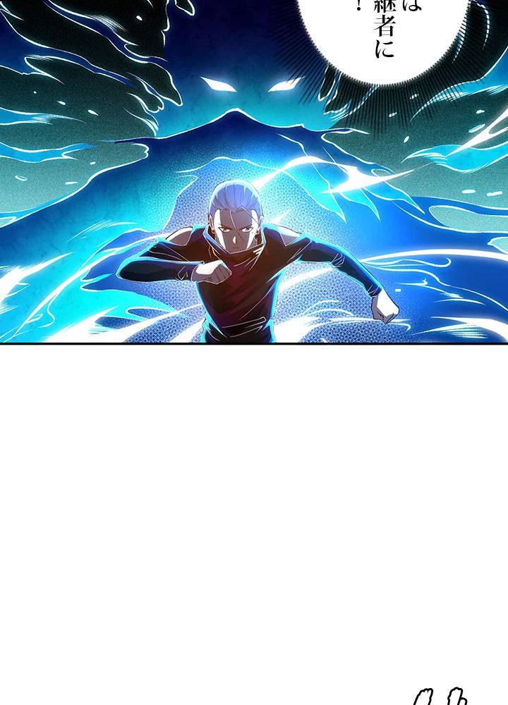 ロベル〜ウォースピリットの継承者〜 107話 - 45