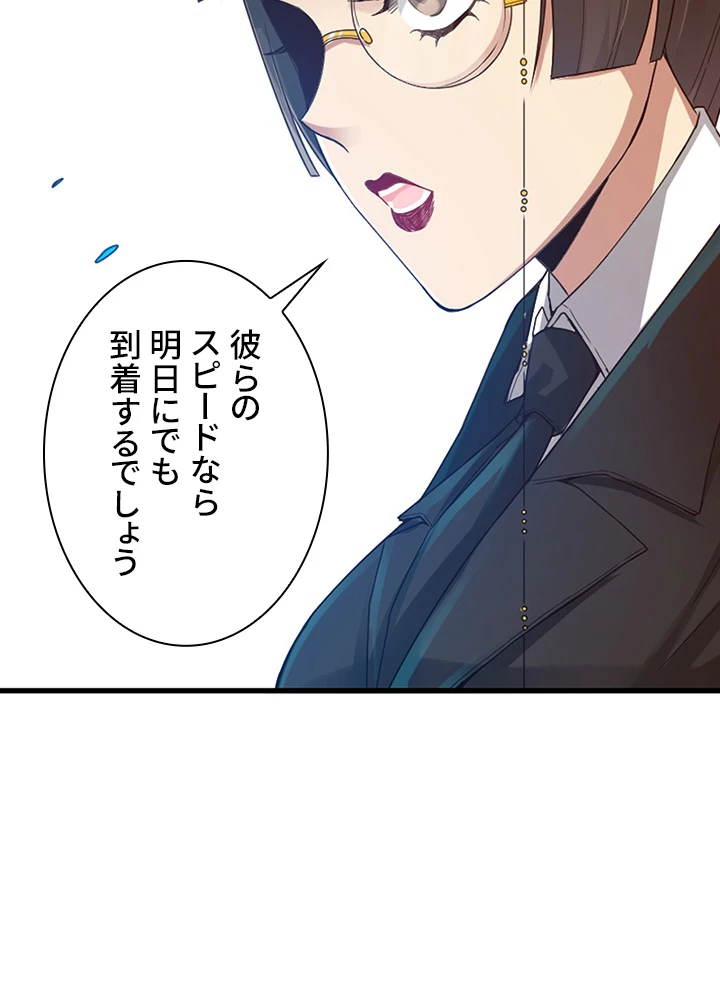 ロベル〜ウォースピリットの継承者〜 111話 - 81