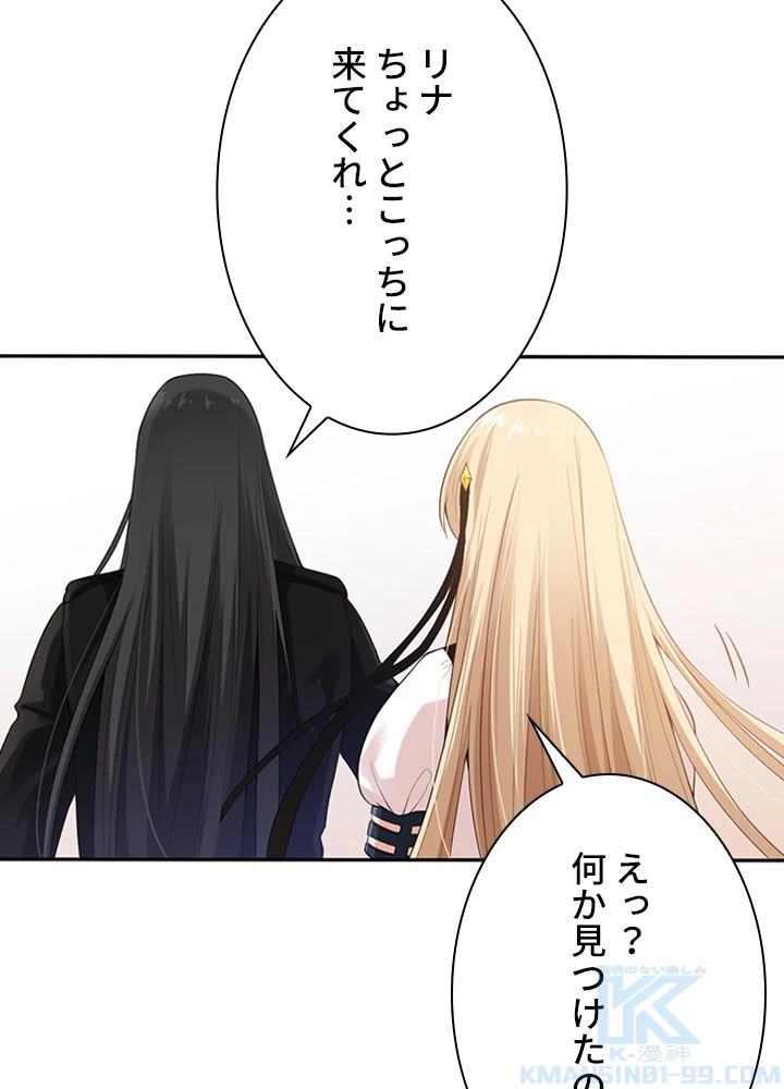 ロベル〜ウォースピリットの継承者〜 93話 - 19