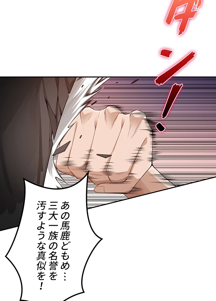 ロベル〜ウォースピリットの継承者〜 100話 - 36